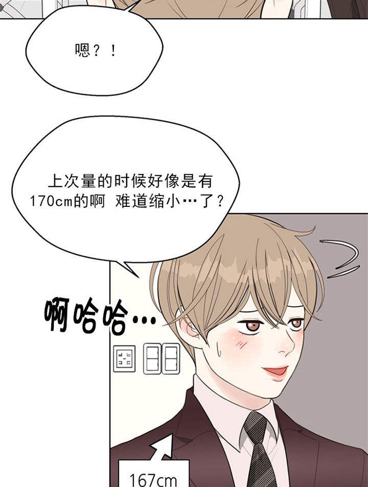赴夜篇漫画,第42话4图