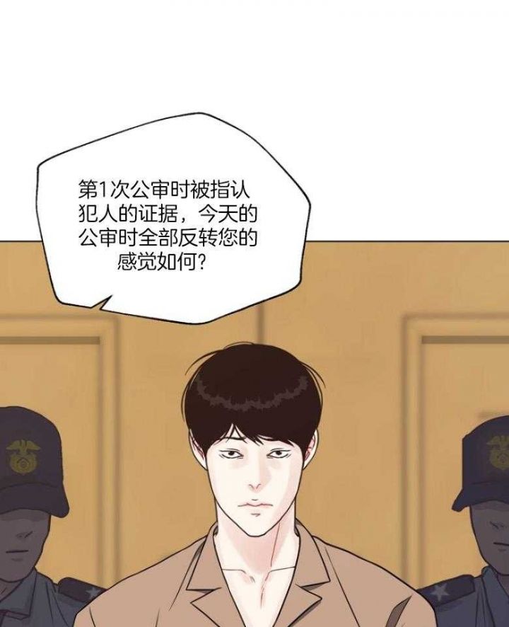赴京女子身份被曝漫画,第132话1图