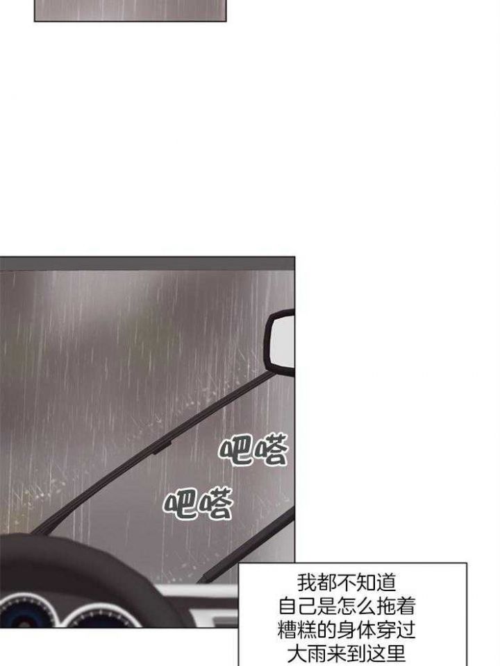 赴夜韩漫漫画,第110话2图