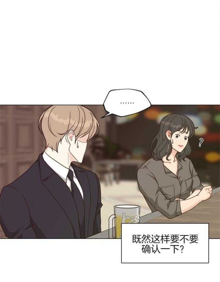 赴京女子身份被曝漫画,第102话2图