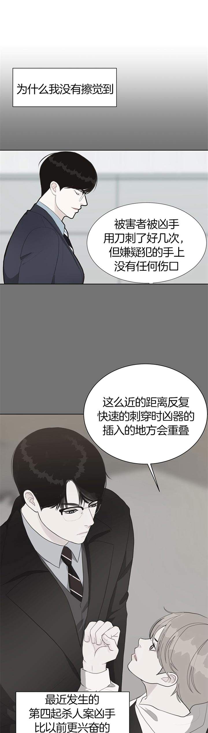 赴戍登程口占示家人漫画,第69话1图