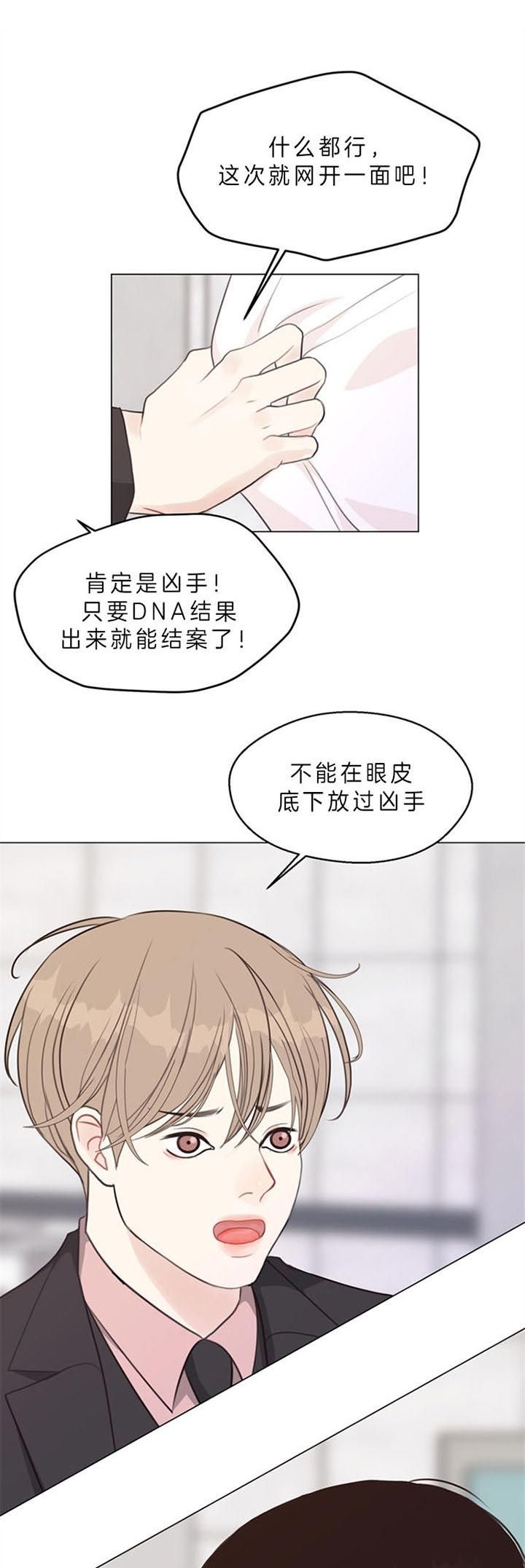 赴美上市漫画,第84话4图