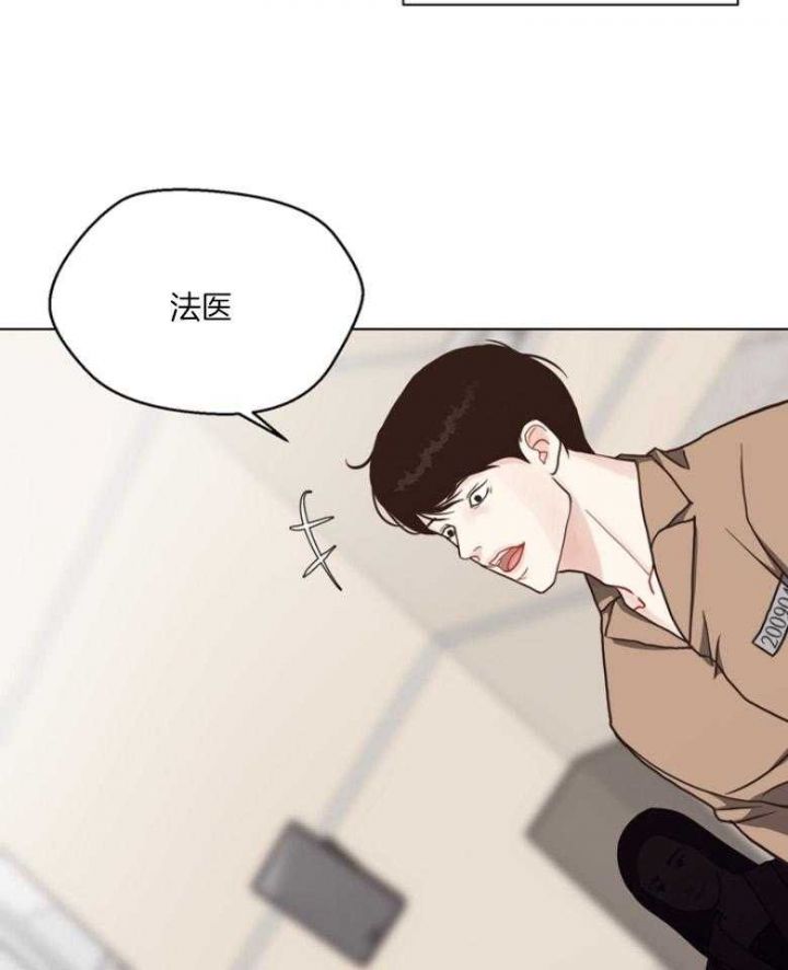 赴京女子身份被曝漫画,第132话4图