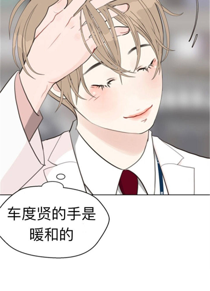 赴英国医疗队撤回了吗漫画,第37话3图
