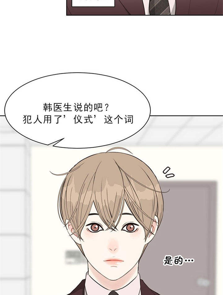 赴夜篇漫画,第42话5图