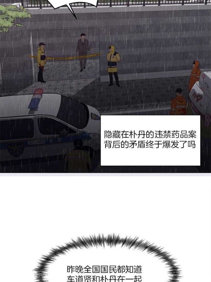 赴夜韩漫漫画,第110话5图