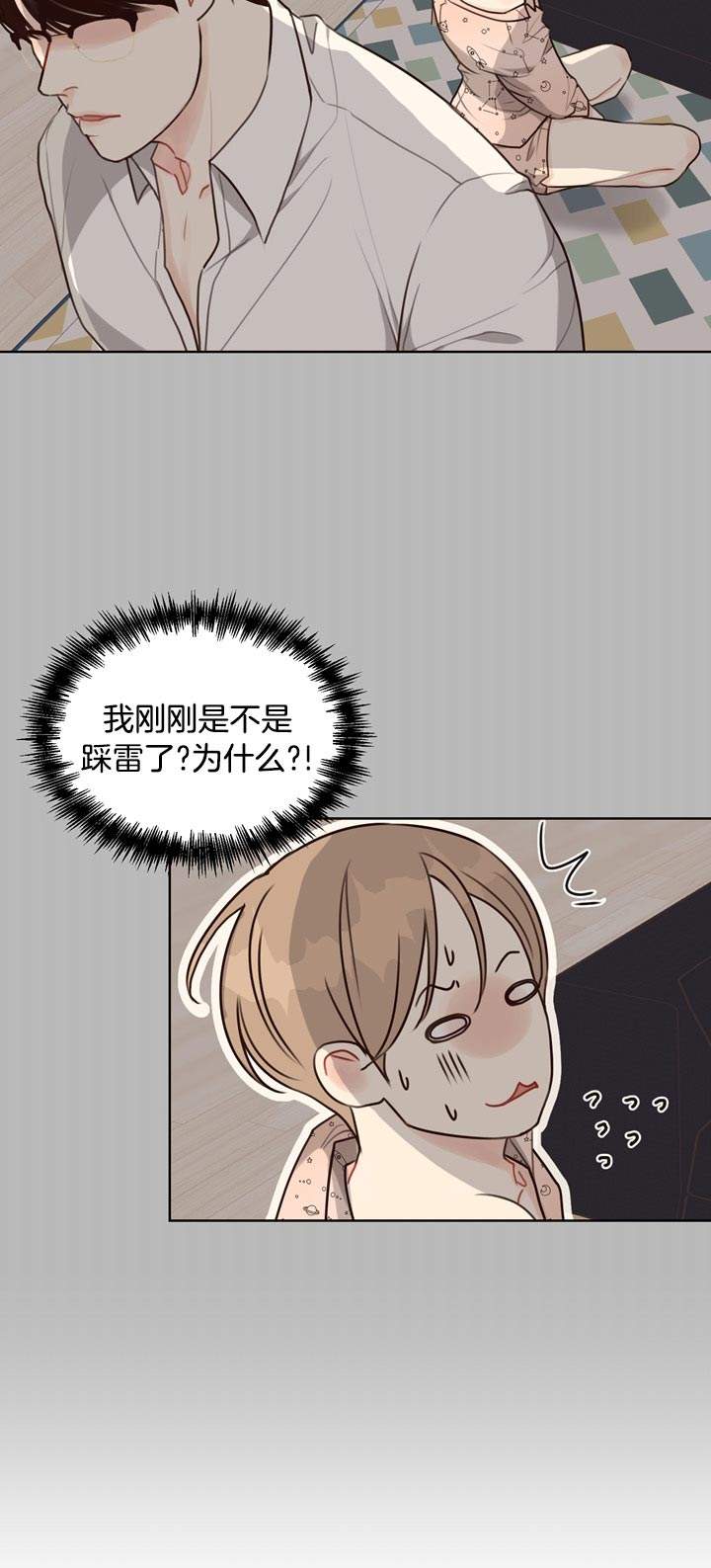 赴美上市漫画,第58话3图