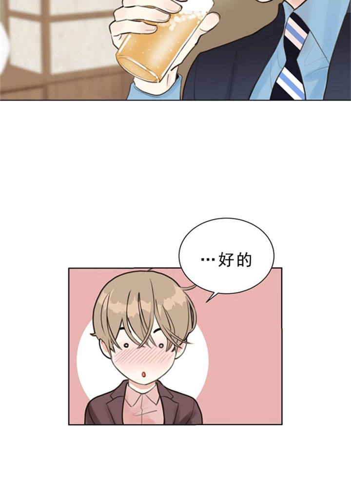赴夜百度云漫画,第6话4图