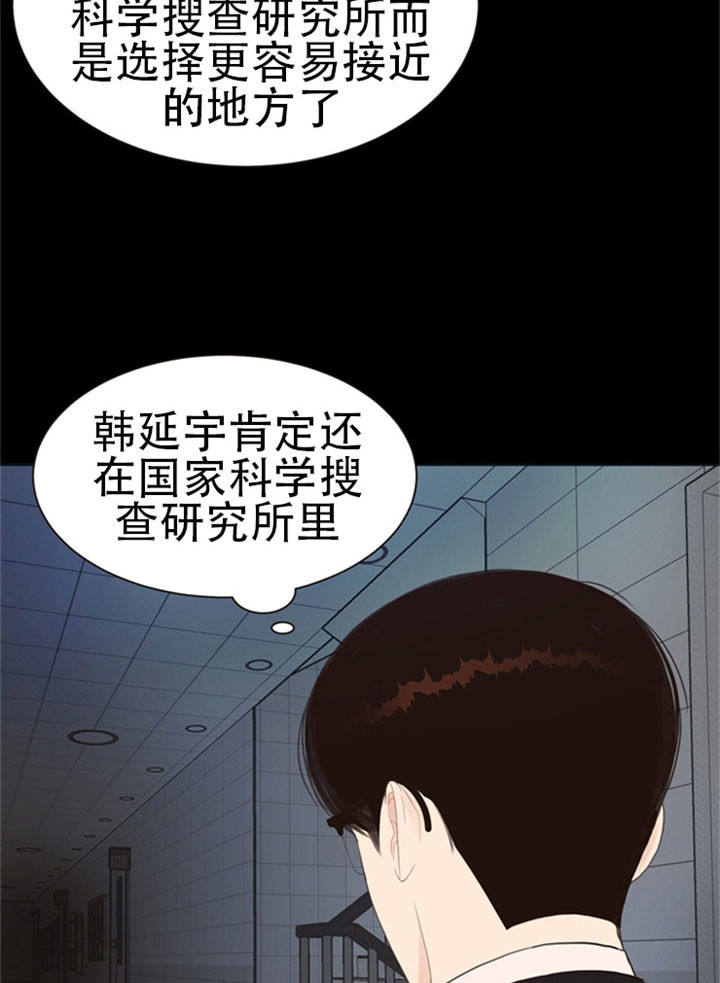 赴日旅游大军“横扫”日本商场漫画,第20话2图