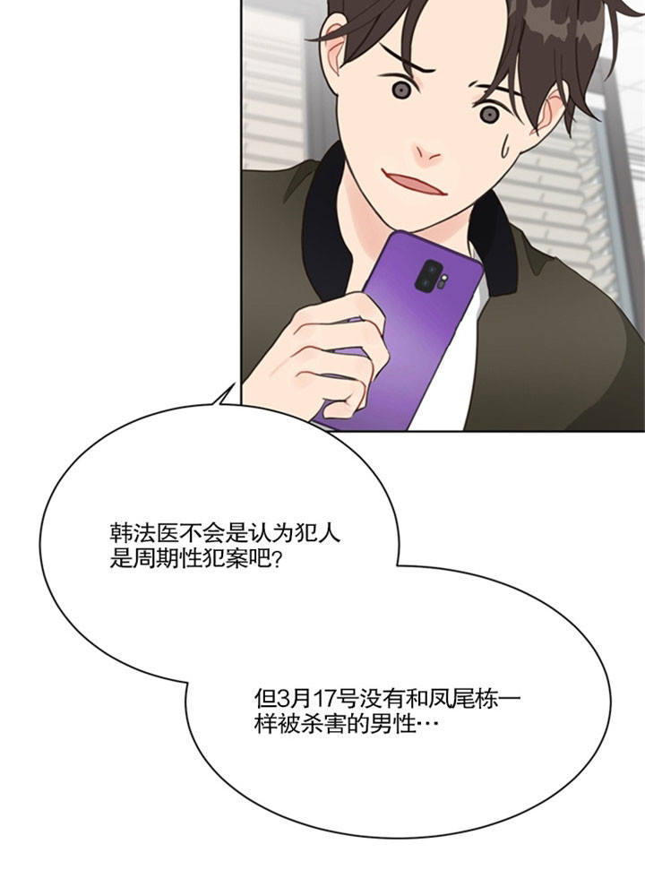 赴美生子总费用漫画,第29话5图