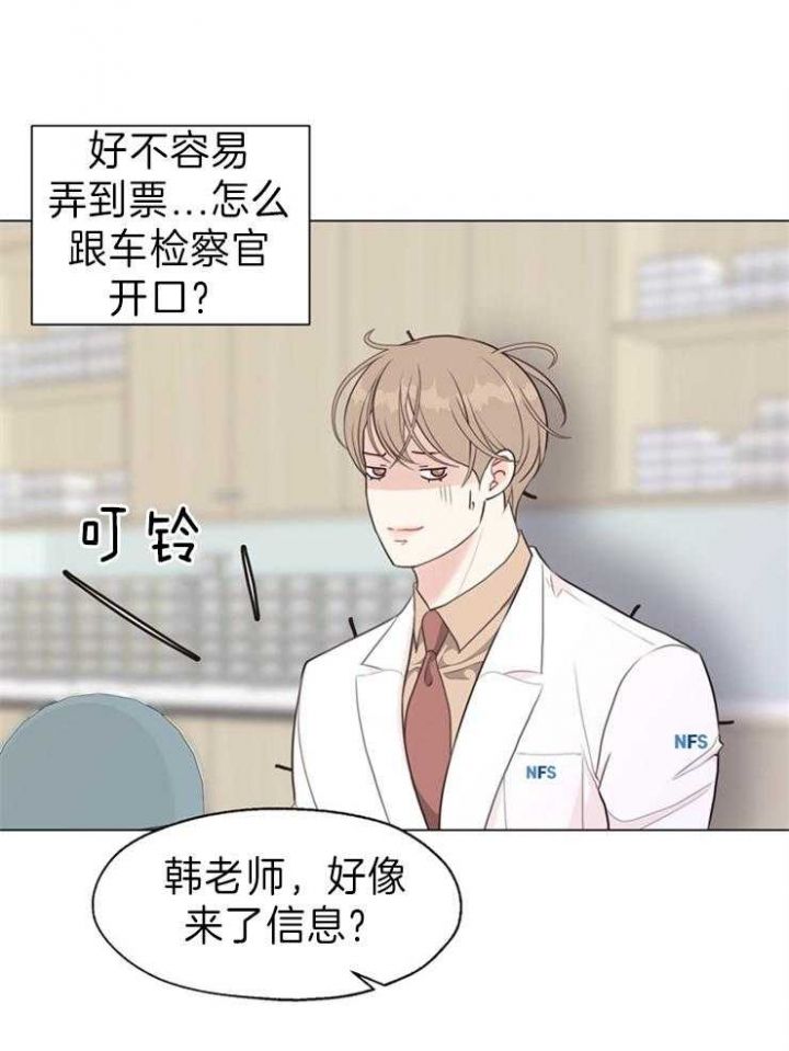 赴1小说漫画,第90话1图