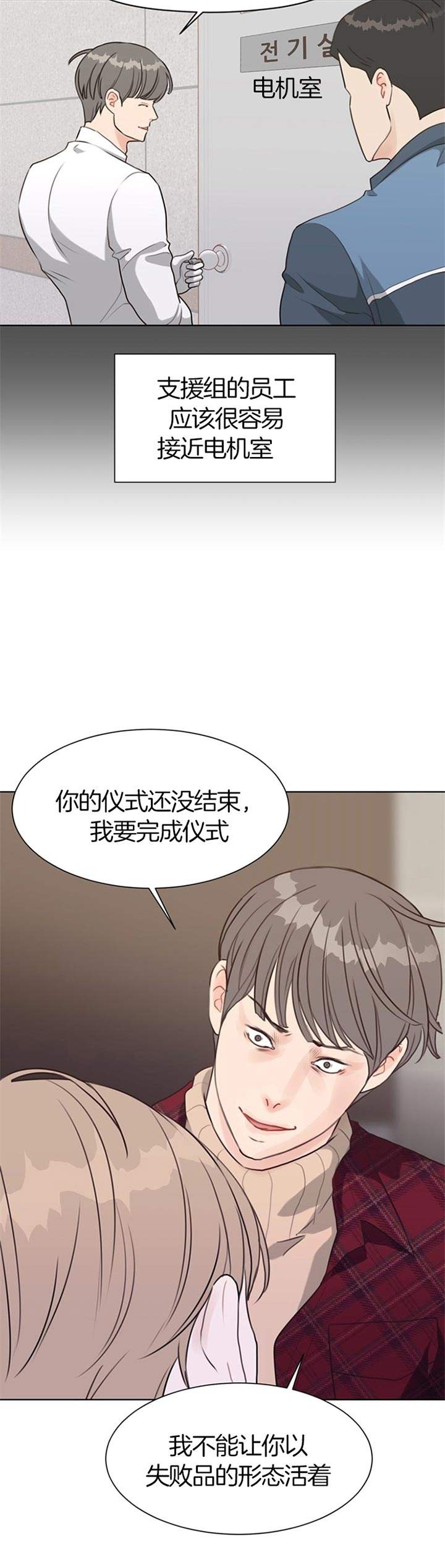 赴戍登程口占示家人漫画,第69话3图