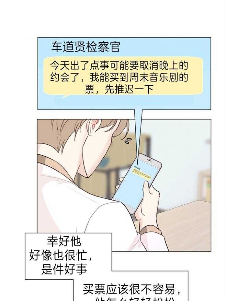 赴1小说漫画,第90话2图