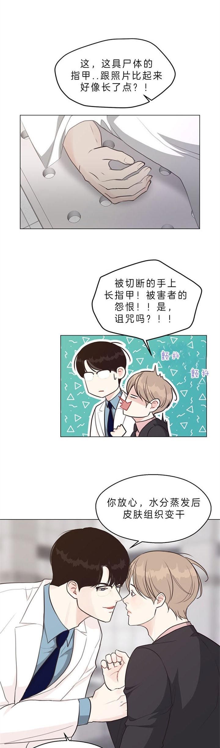 赴美上市漫画,第84话1图