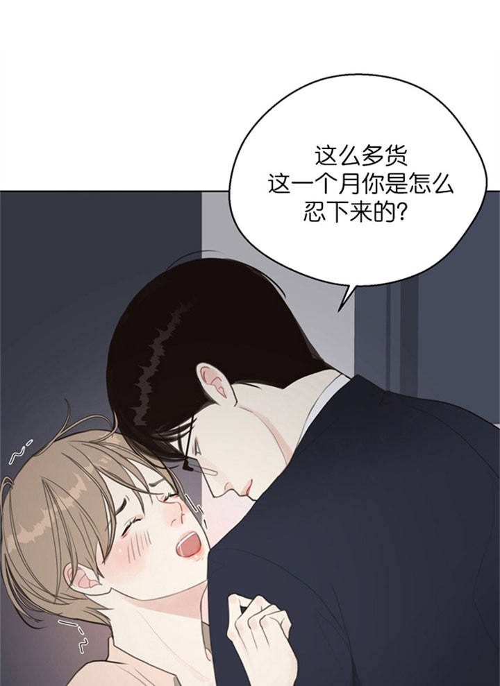 赴缅游旅行社老板发声漫画,第16话4图