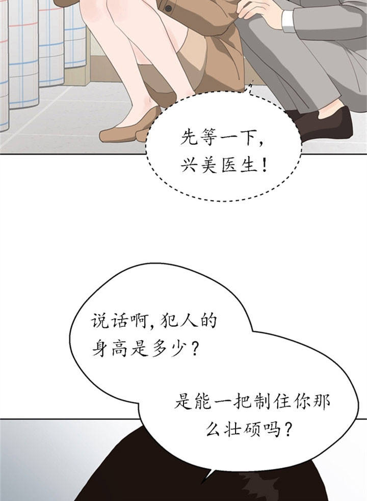 赴京女子身份被曝漫画,第23话2图