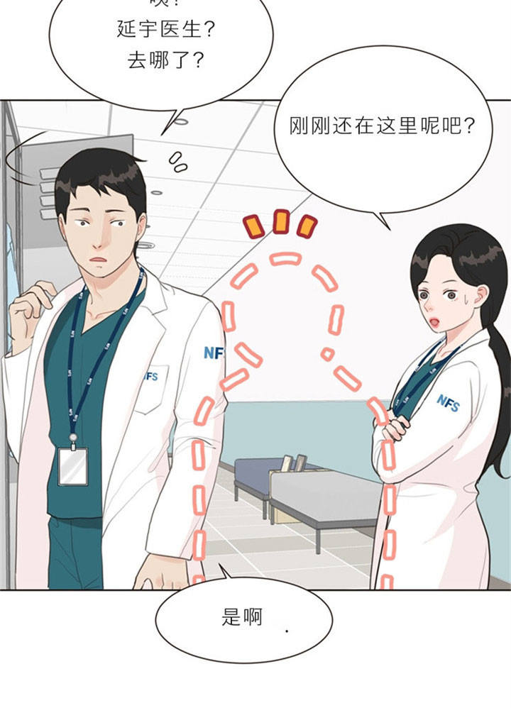 赴京任职的李刚职务明确漫画,第12话2图