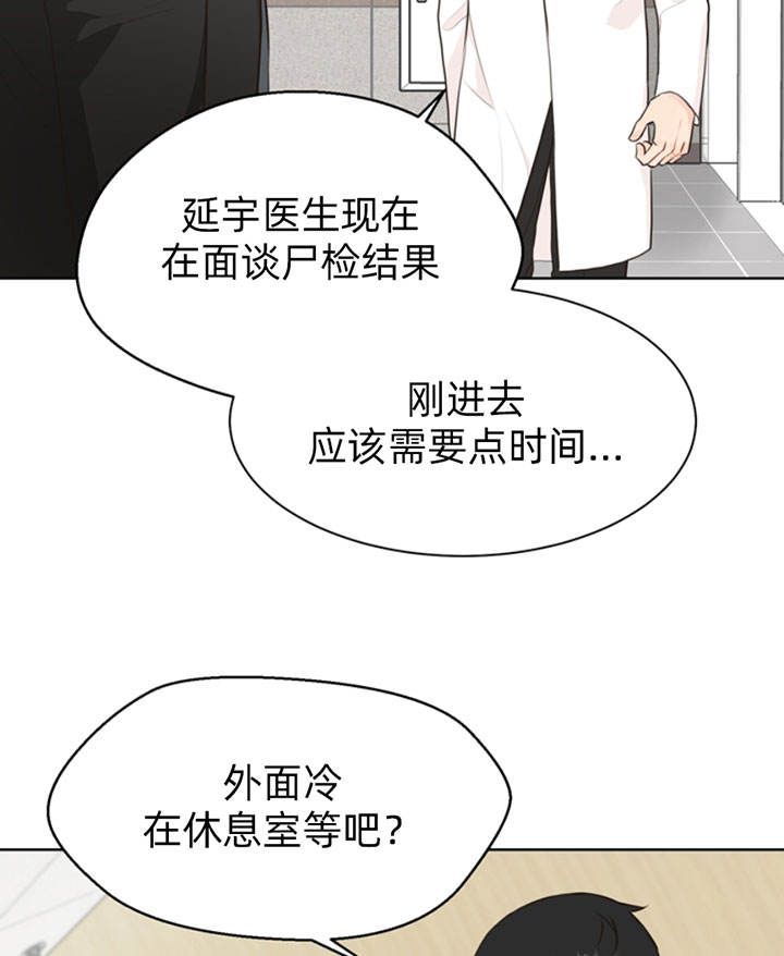 赴夜38话漫画,第49话2图