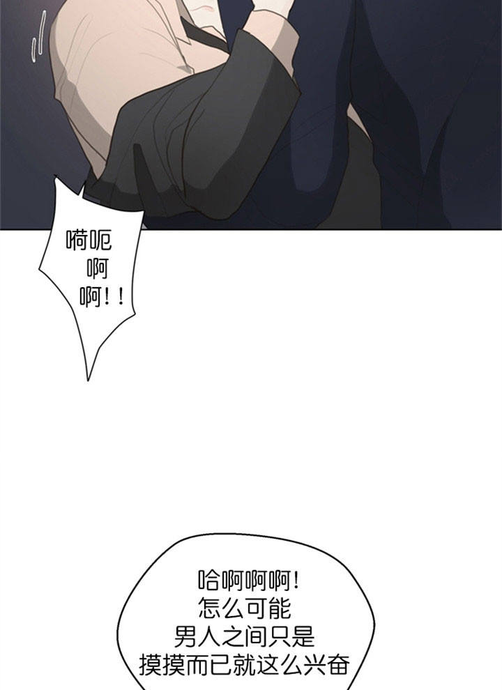 赴缅游旅行社老板发声漫画,第16话5图