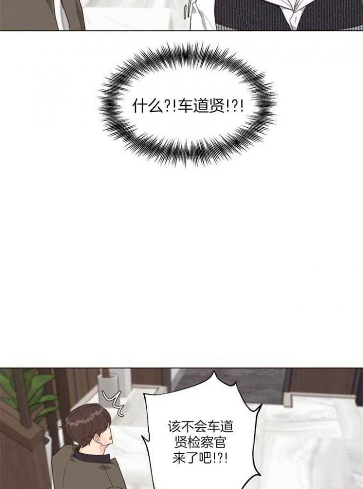赴任什么意思漫画,第111话2图