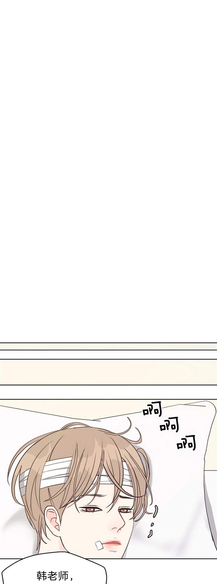 赴夜韩漫漫画,第75话1图