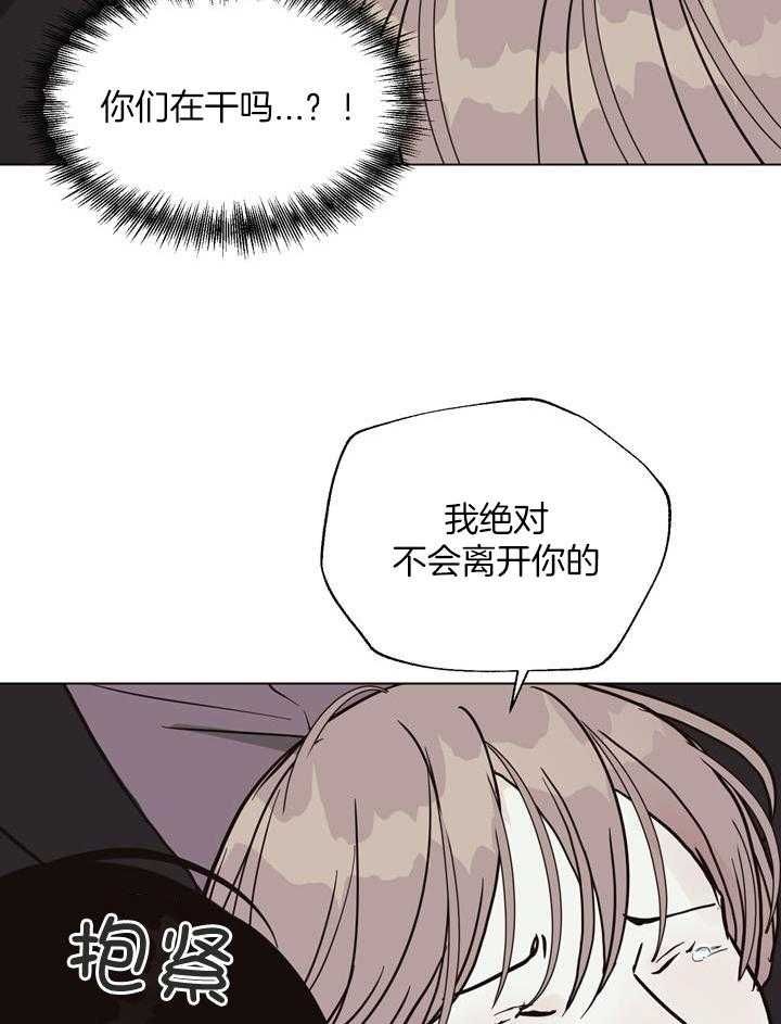 赴京漫画,第146话4图