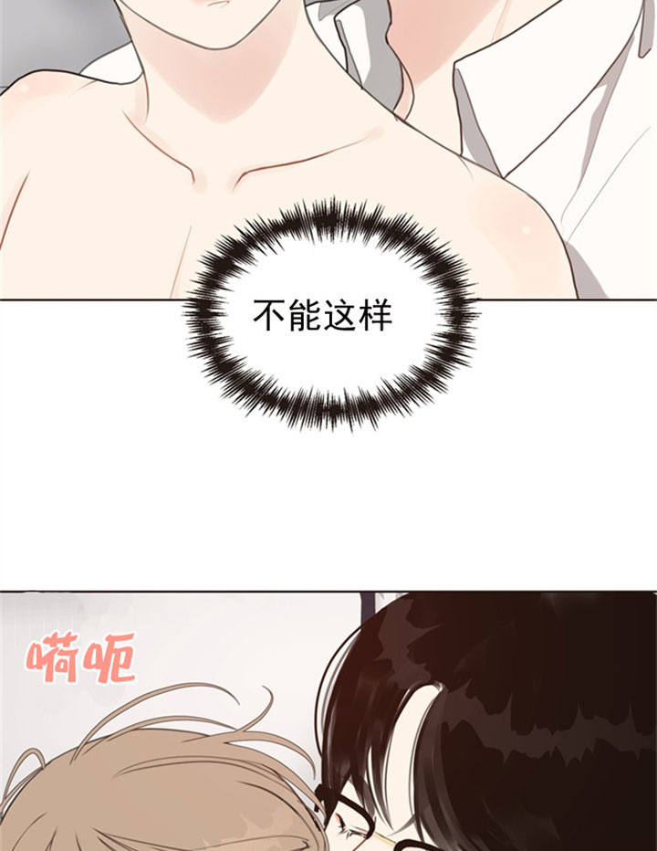 赴夜篇漫画,第31话3图