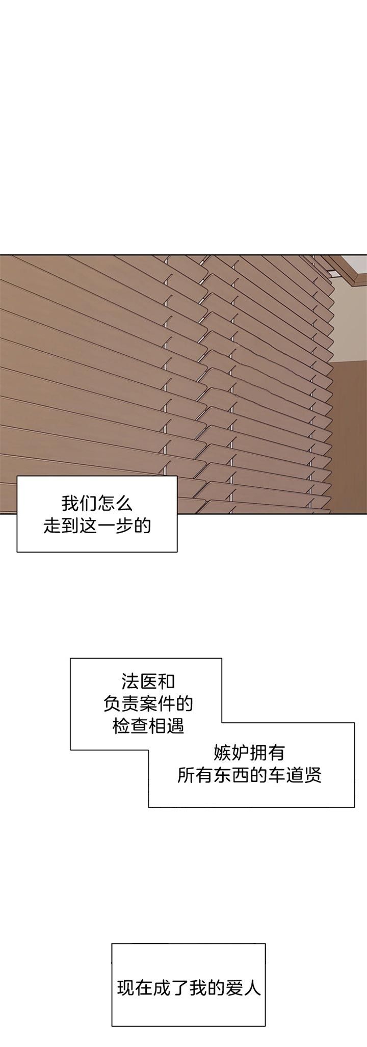 赴赴什么意思漫画,第77话1图