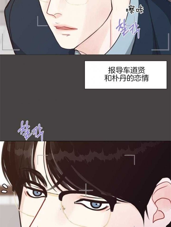 赴夜是什么意思漫画,第101话3图