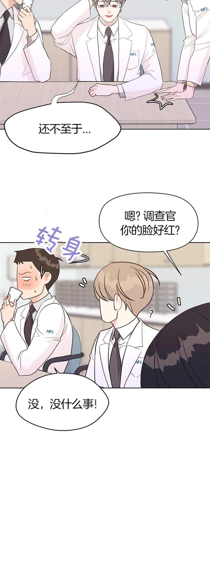 赴港澳将更方便漫画,第67话3图