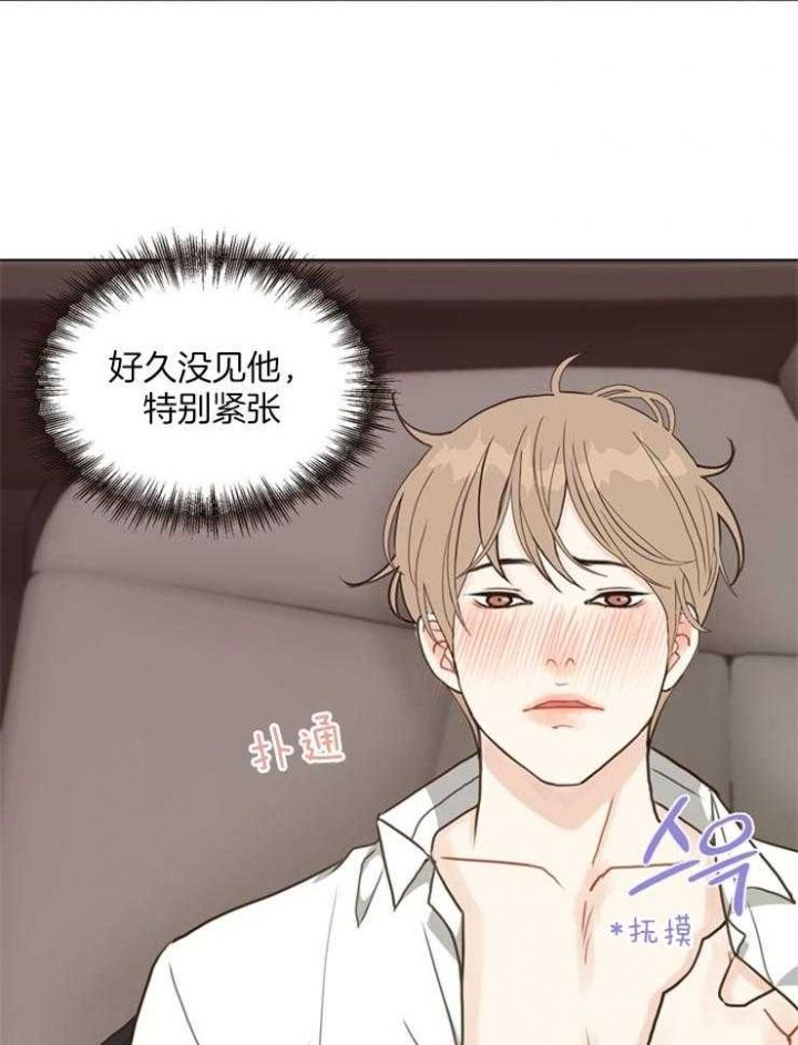 赴港澳将更方便漫画,第108话3图