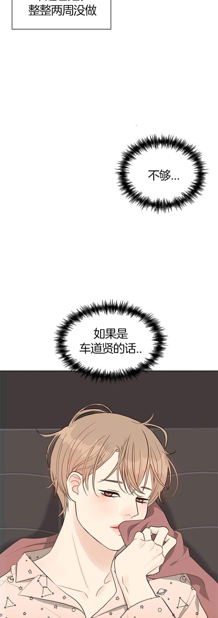 赴戍登程口占示家人漫画,第66话5图