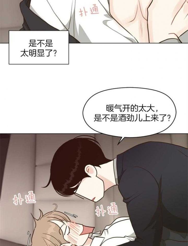 赴港澳将更方便漫画,第108话4图