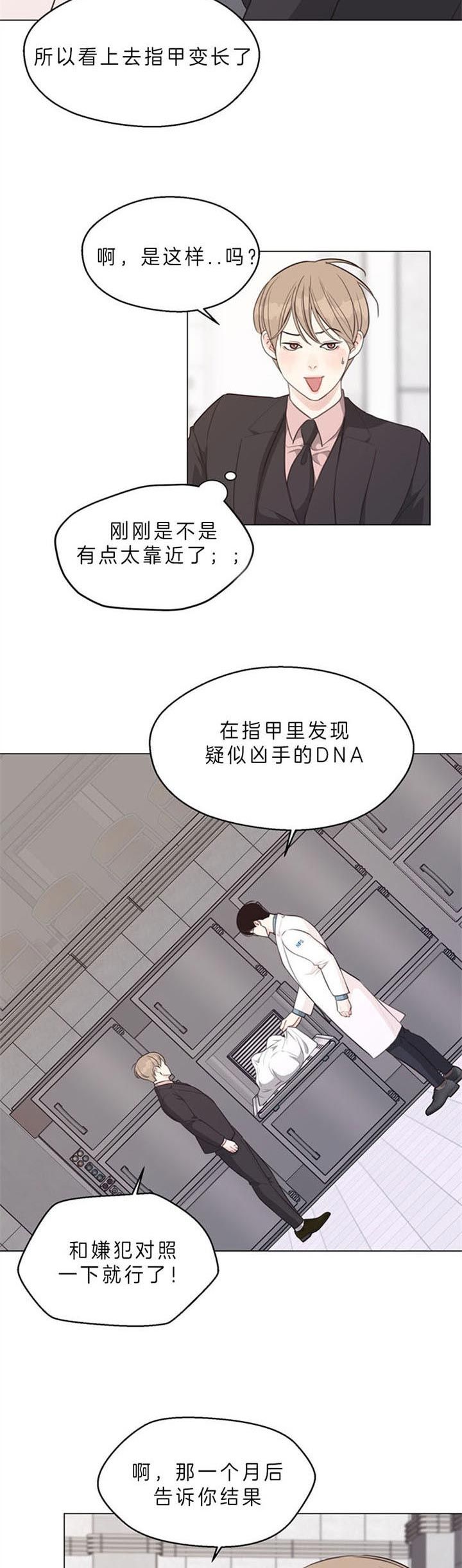 赴美上市漫画,第84话2图