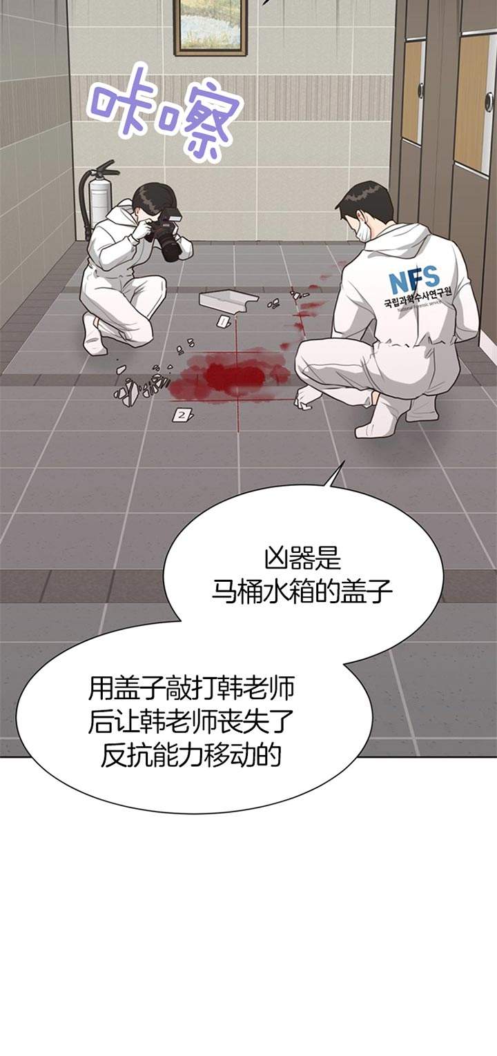 赴夜38话漫画,第70话4图