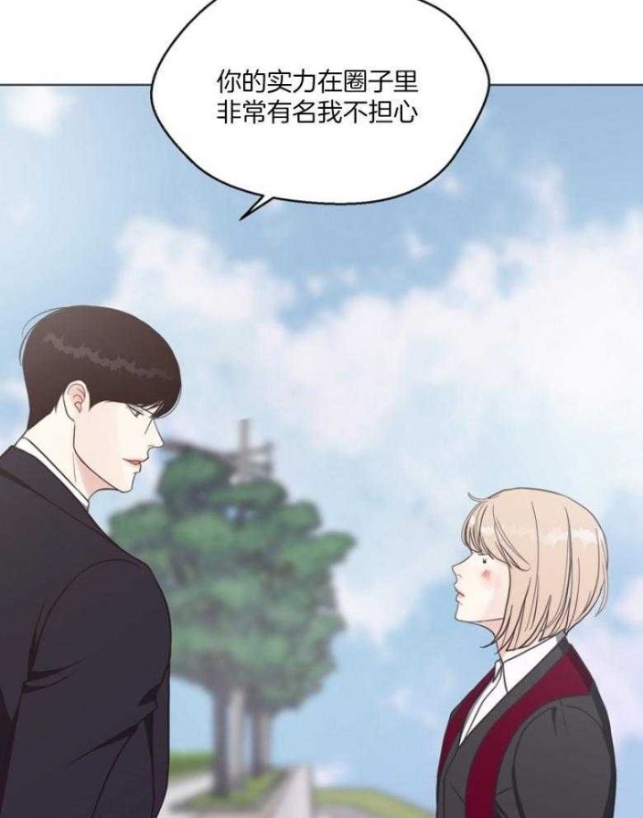 赴宴夫妻遭蜂群攻击漫画,第130话5图