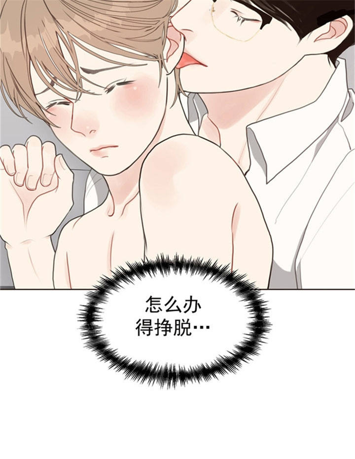 赴夜篇漫画,第31话4图