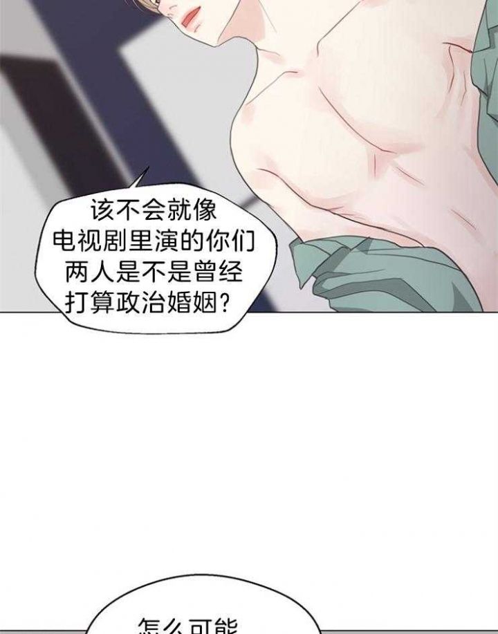 赴死之夜好看吗漫画,第98话3图