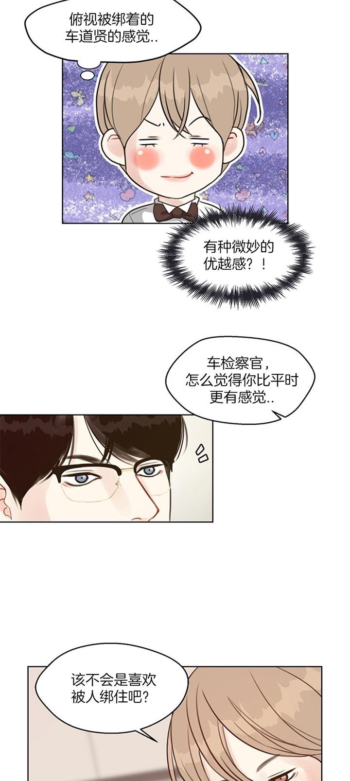 赴美生子弊端漫画,第81话4图