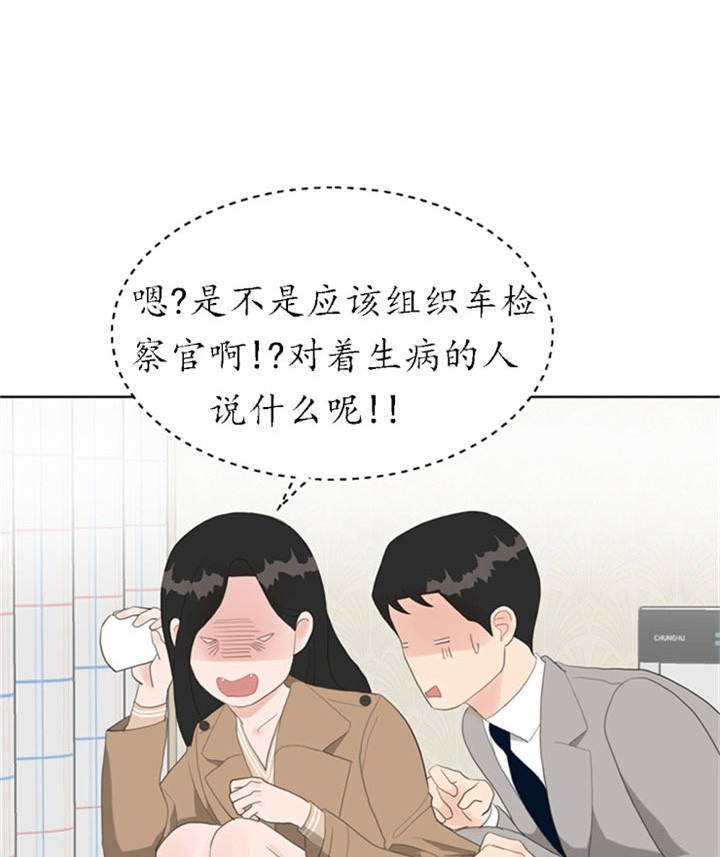 赴京女子身份被曝漫画,第23话1图
