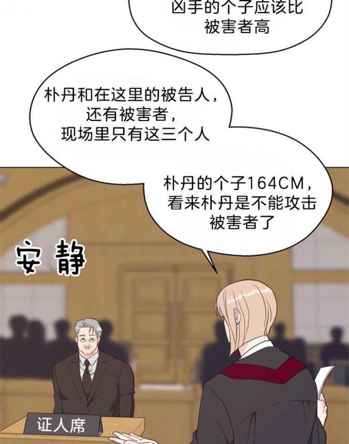 赴赴什么意思漫画,第121话4图