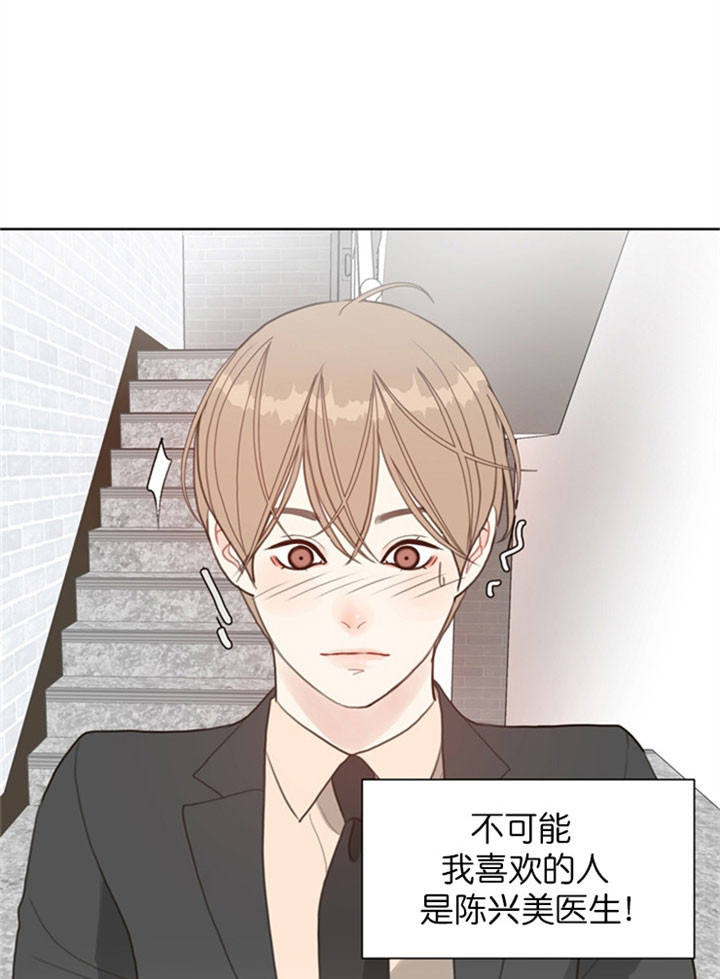 赴京挂职什么意思漫画,第15话1图