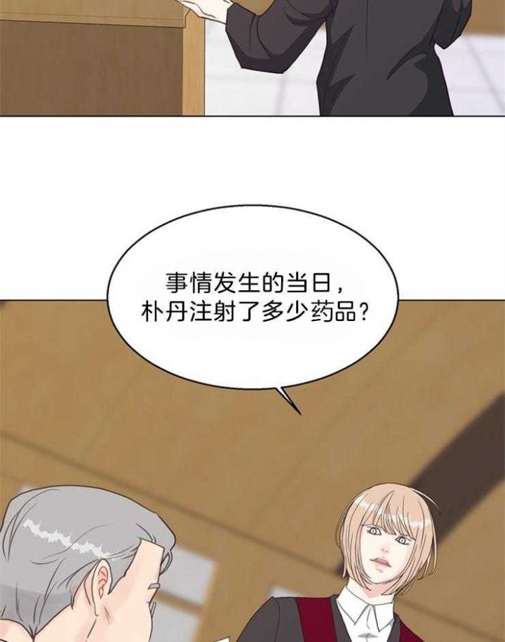赴赴什么意思漫画,第121话5图
