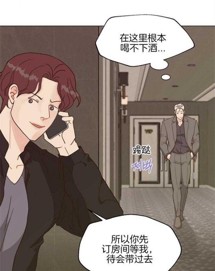 赴夜 百度网盘漫画,第103话2图