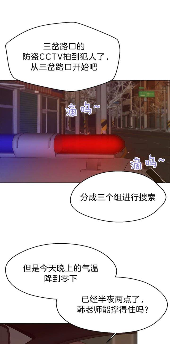 赴夜 漫画漫画,第73话1图