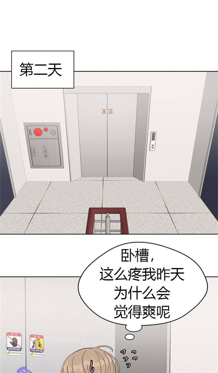 赴日留学漫画,第35话1图