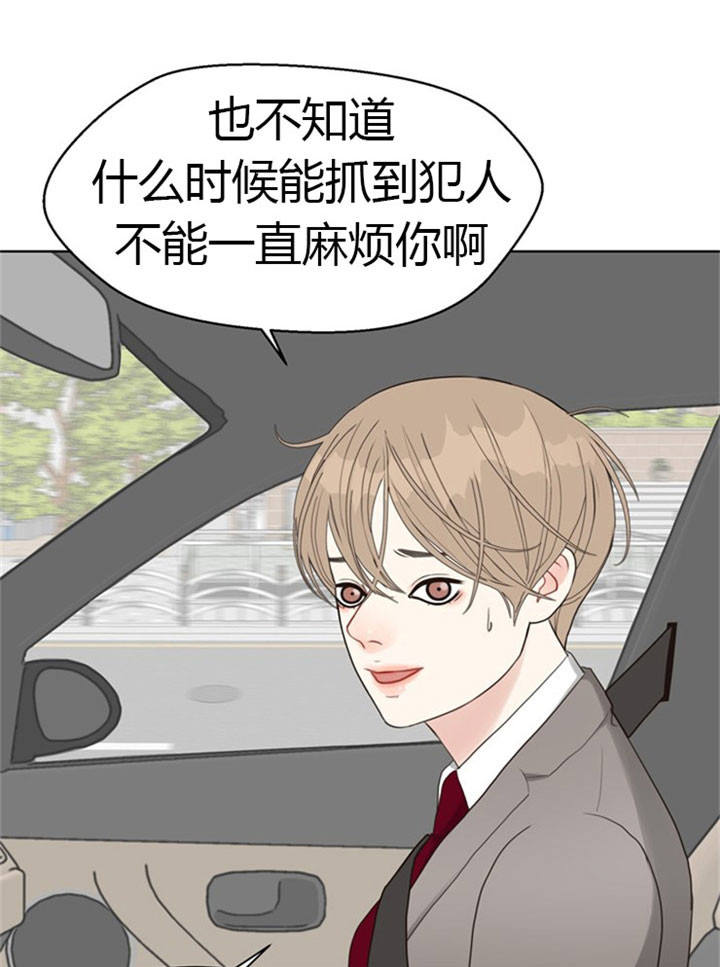 赴会漫画,第36话5图