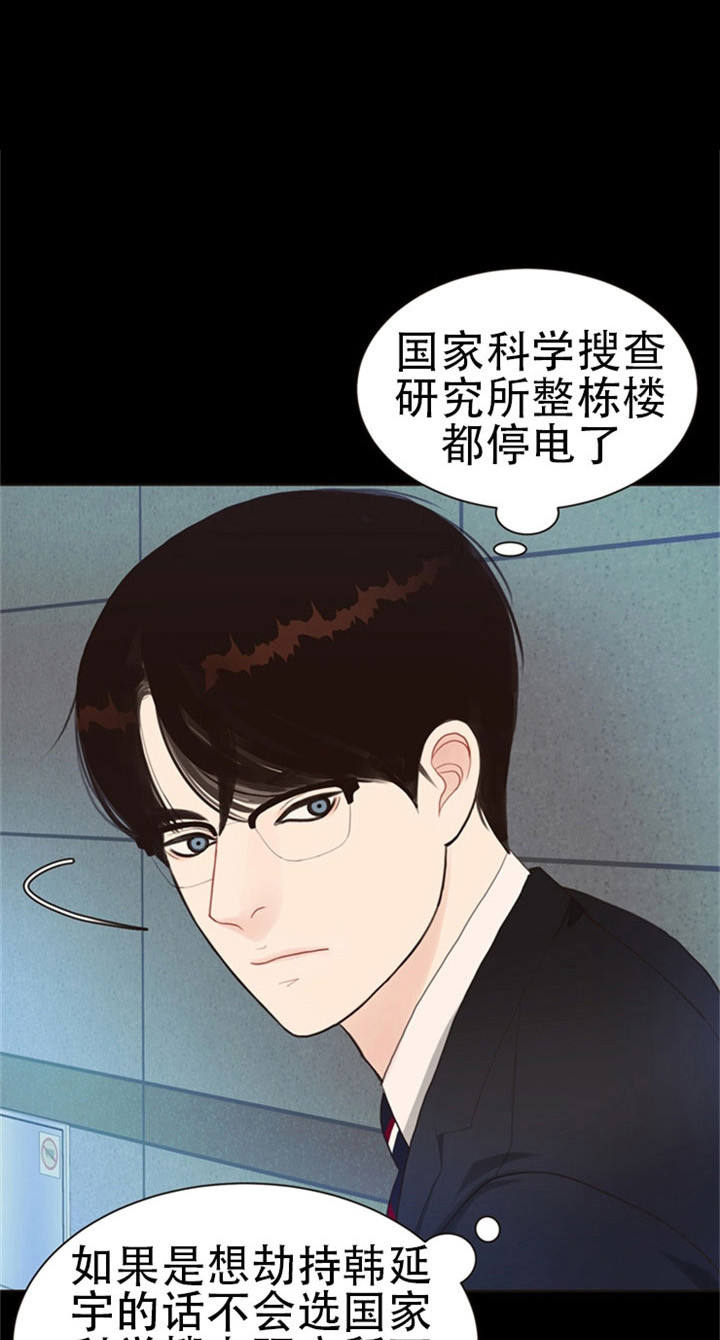 赴日旅游大军“横扫”日本商场漫画,第20话1图