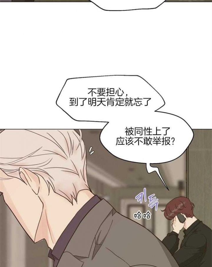 赴夜 百度网盘漫画,第103话3图