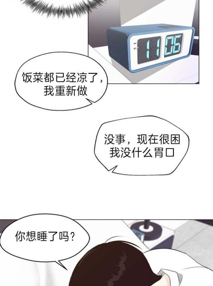 赴夜漫画百度云漫画,第89话4图